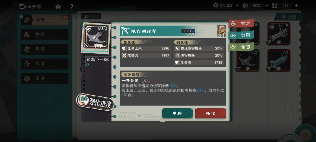 三天不到无奶主线满星,愿望杯?愿王杯? 4