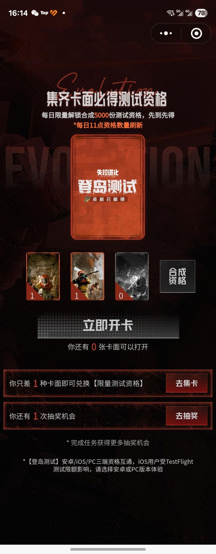 拿到了呢截图