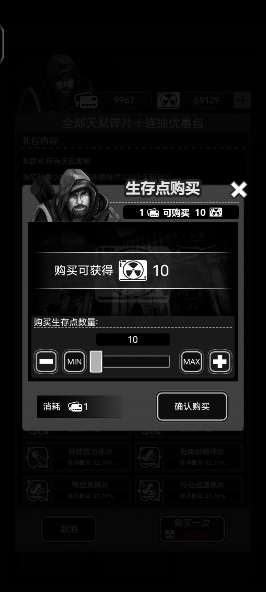 要换生存点抽天赋的看过了！！！截图