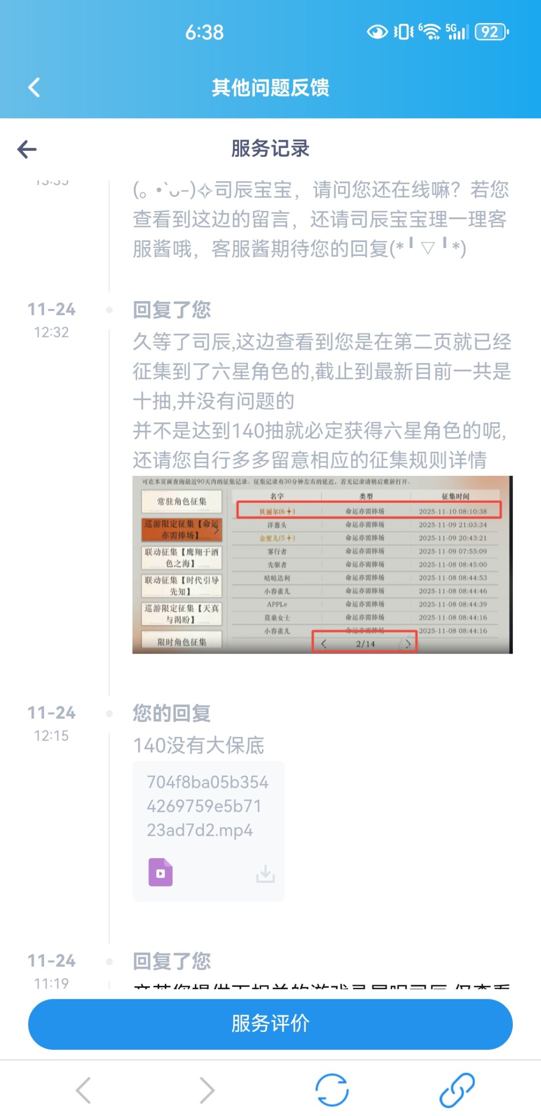 9的保底机制 1