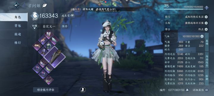 带带可怜的我吧,快刮死了截图