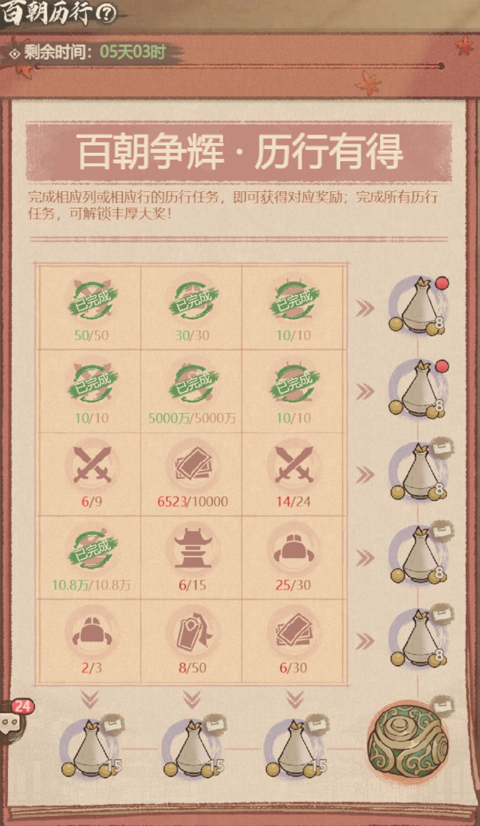 雷炎活动道具奖励兑换指南 3