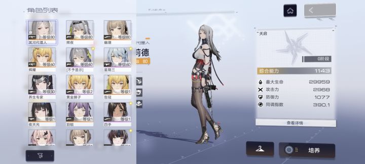 萌新入坑，请问二队怎么组截图