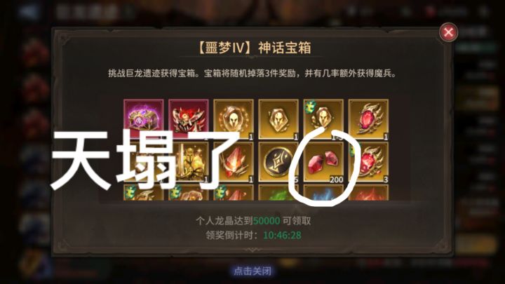 天塌了沐瞳你真是狗!!截图