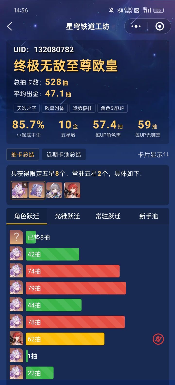 什么水平这个抽卡截图