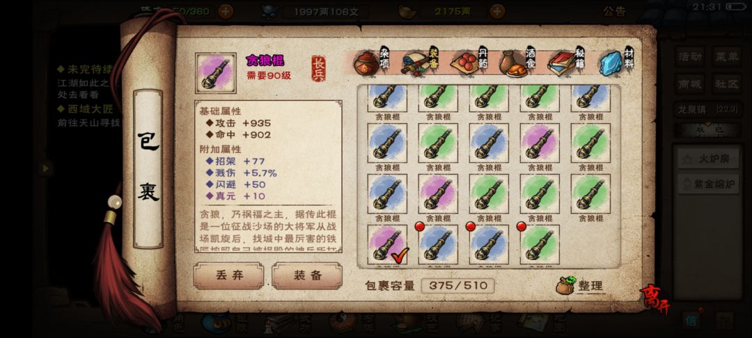 那件最值得打啊 1