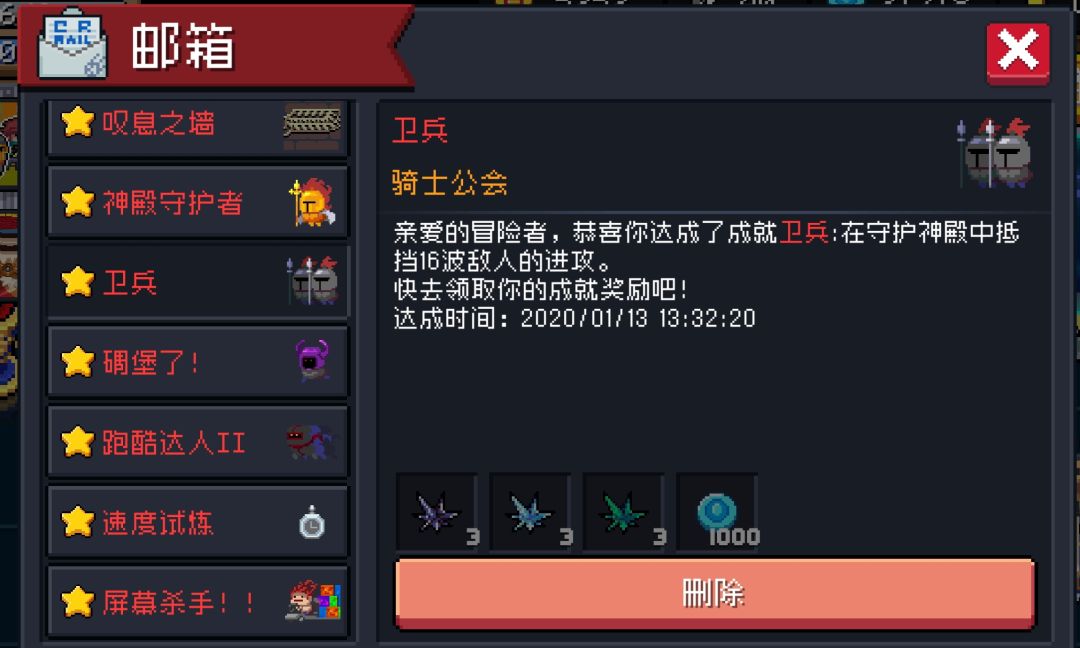 找到自己已知最早的有时间记录的成就 1