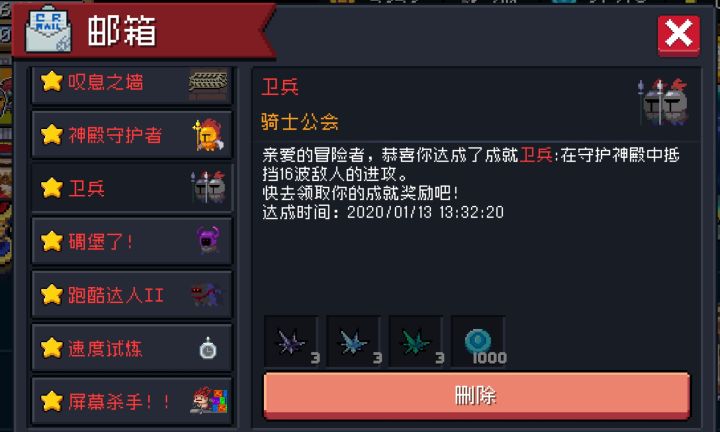 找到自己已知最早的有时间记录的成就截图