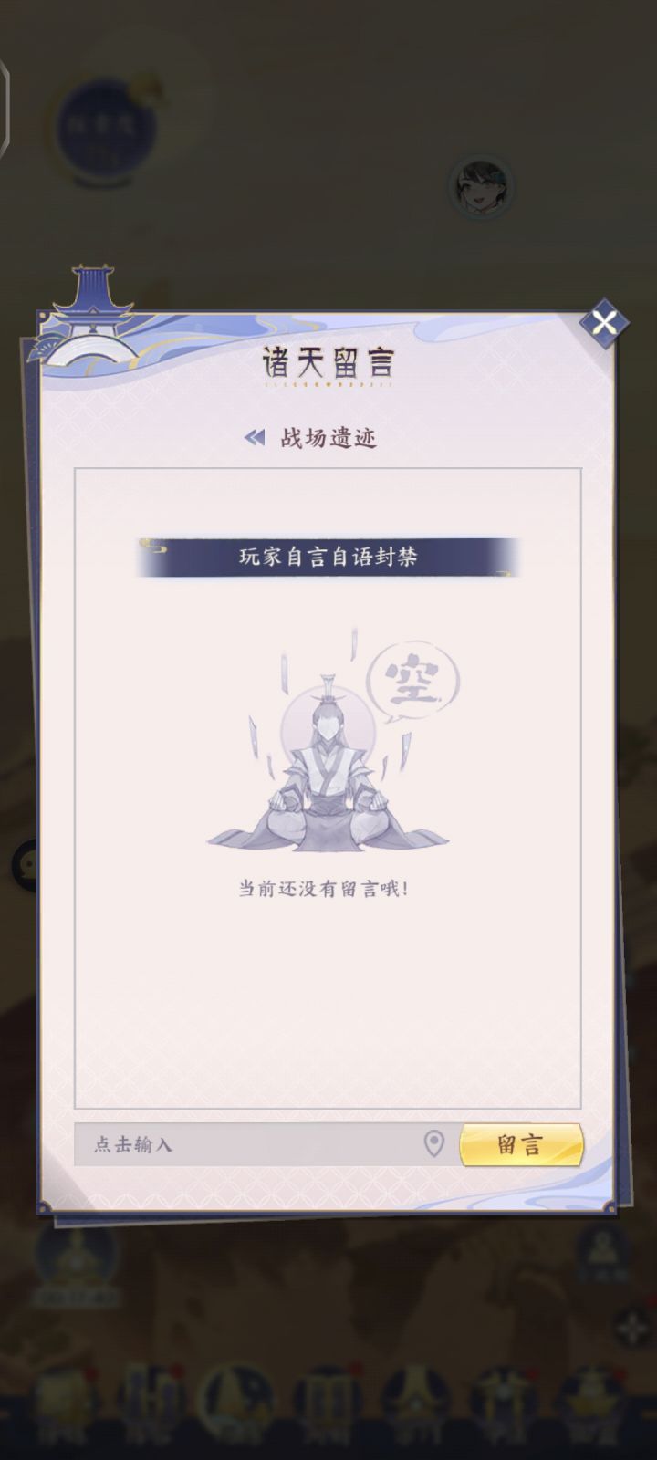 留言留坐标都被禁言,真是6截图