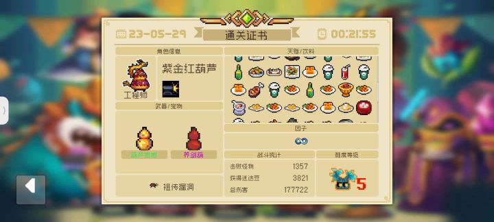 好耶!截图