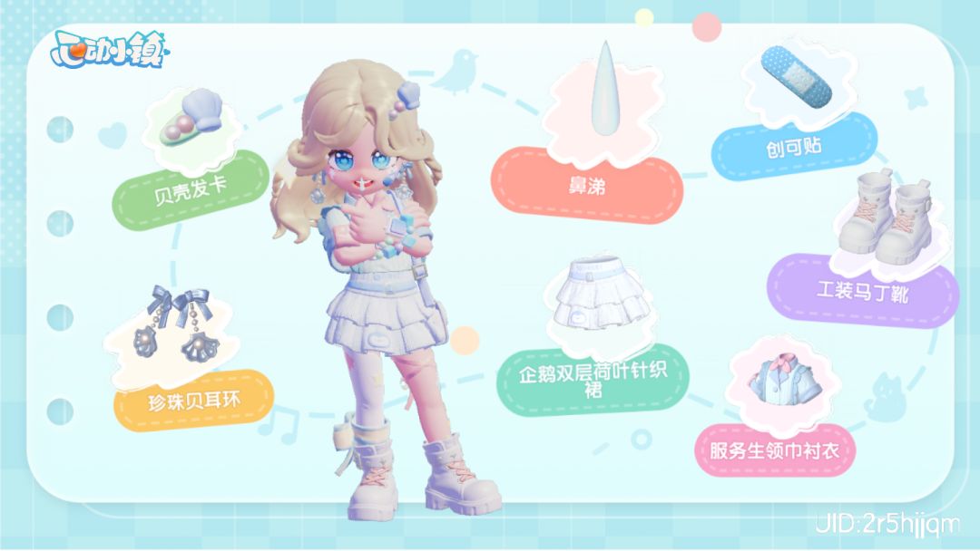 每日穿搭分享~ 1