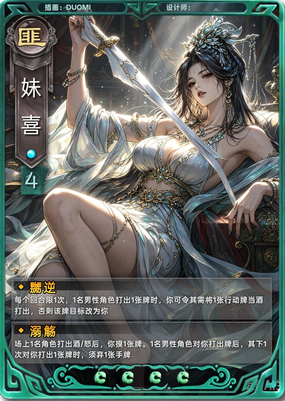 夏末暴君和他的宠妃 2