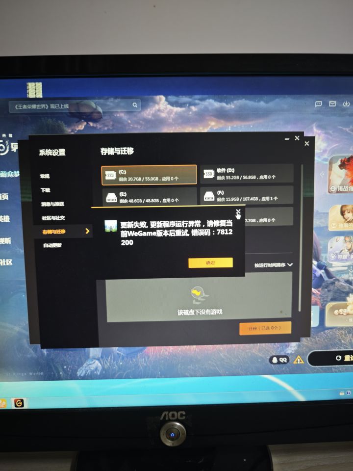 来个大佬,截图