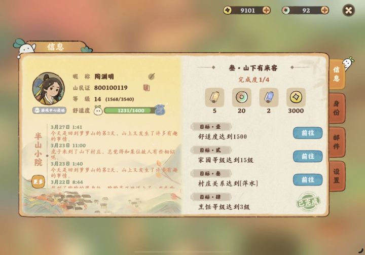 话说这游戏可以重名吗🧐截图