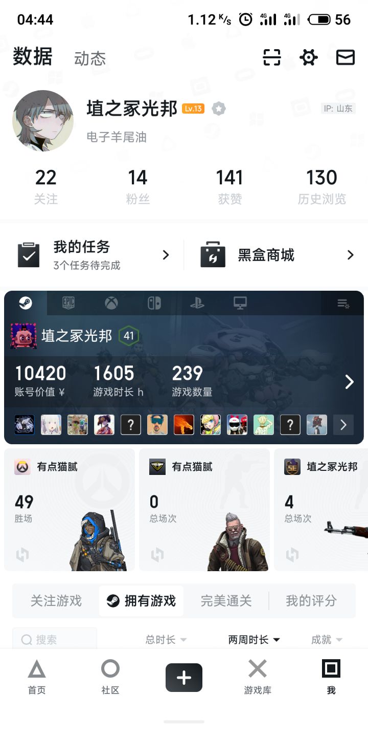 好久不玩手游了截图