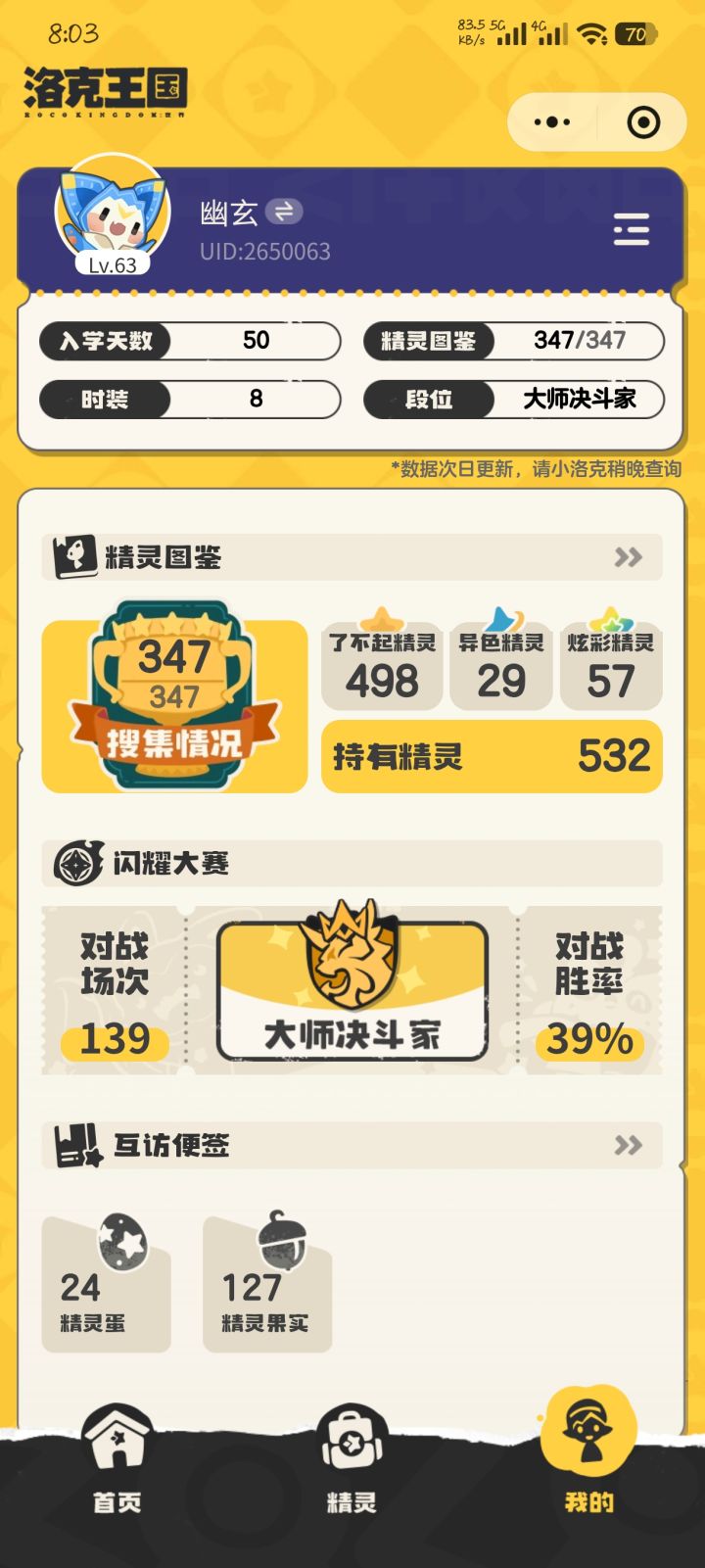 没啥好说的上图截图