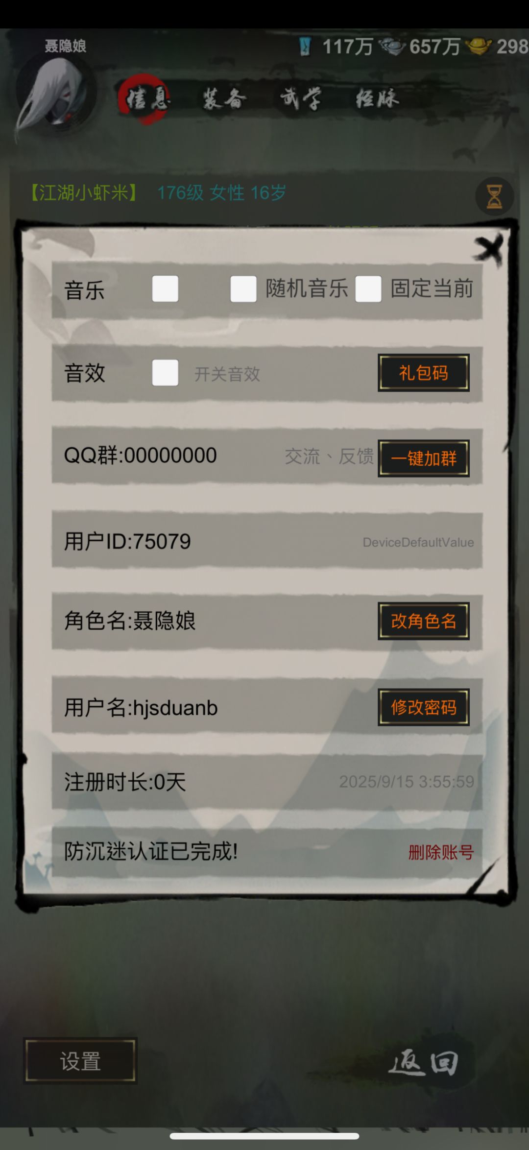 加群 2
