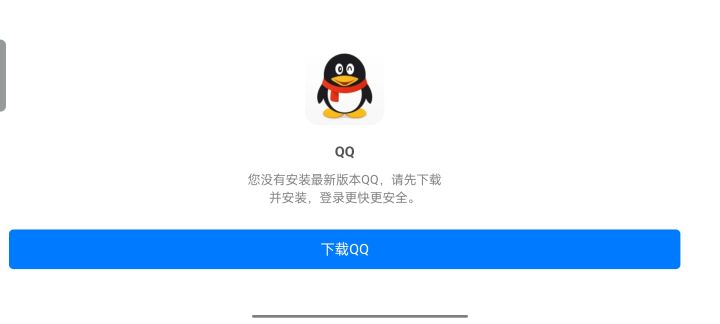 坏了，TIM登录不了截图