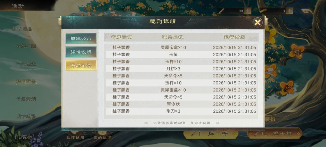 一个十连就出了 1