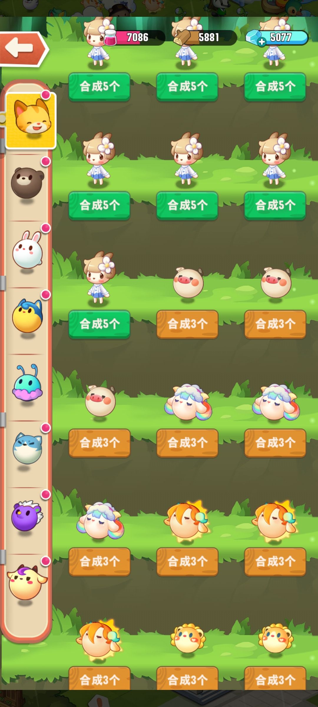 有没有大森林缺人!!! 4