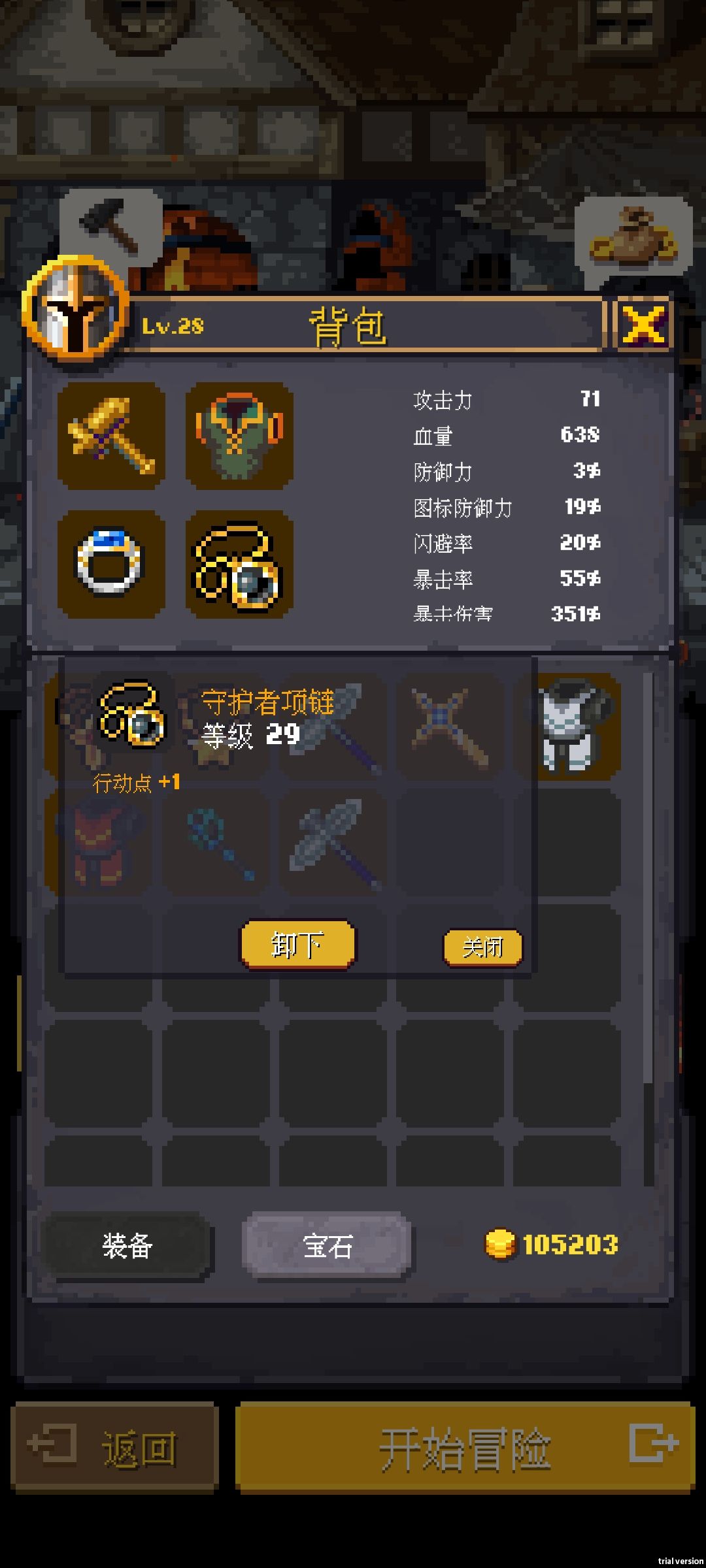 嫌行动力太少?牛逼装备+宝石来啦 1