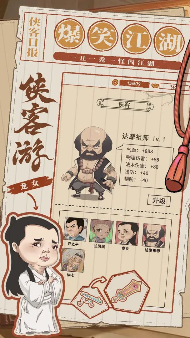 佛系武侠养成,《侠客游》公测首发! 2