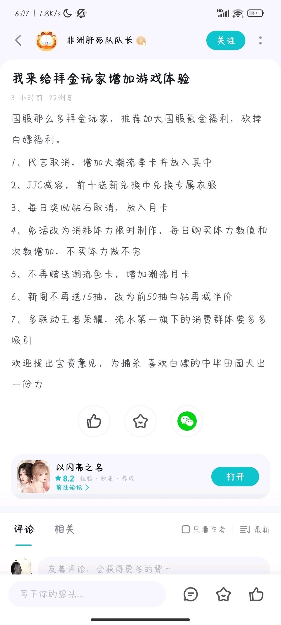 兄弟,没别的意思 2
