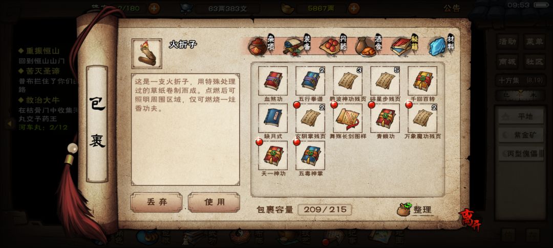 青娥,五毒,天一,给谁用? 1