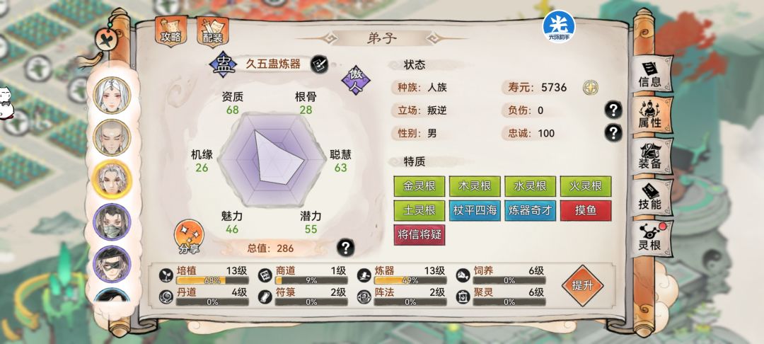 搞搞蛊队 2