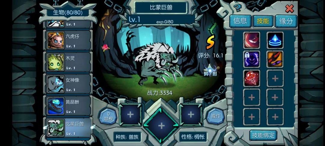 为了追求完美,结果只能回炉 3