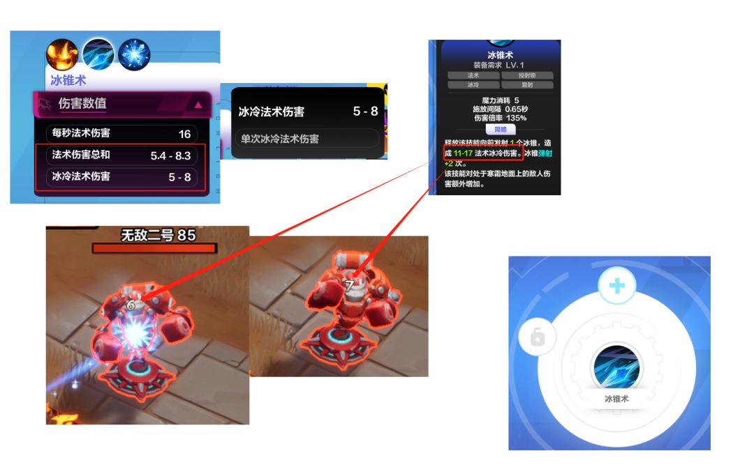 技能描述伤害和面板单次击中伤害的关系? 1