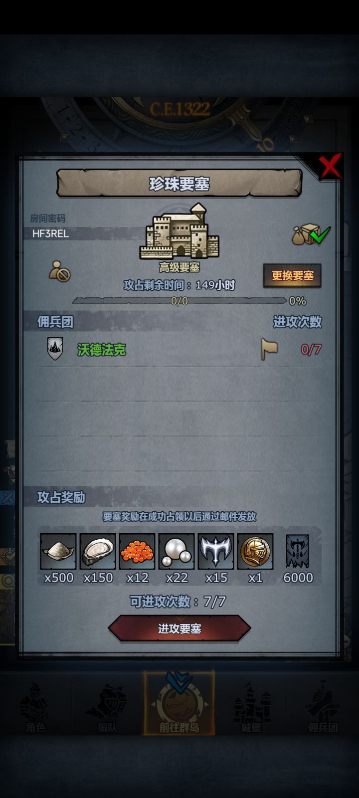 官服周车截图