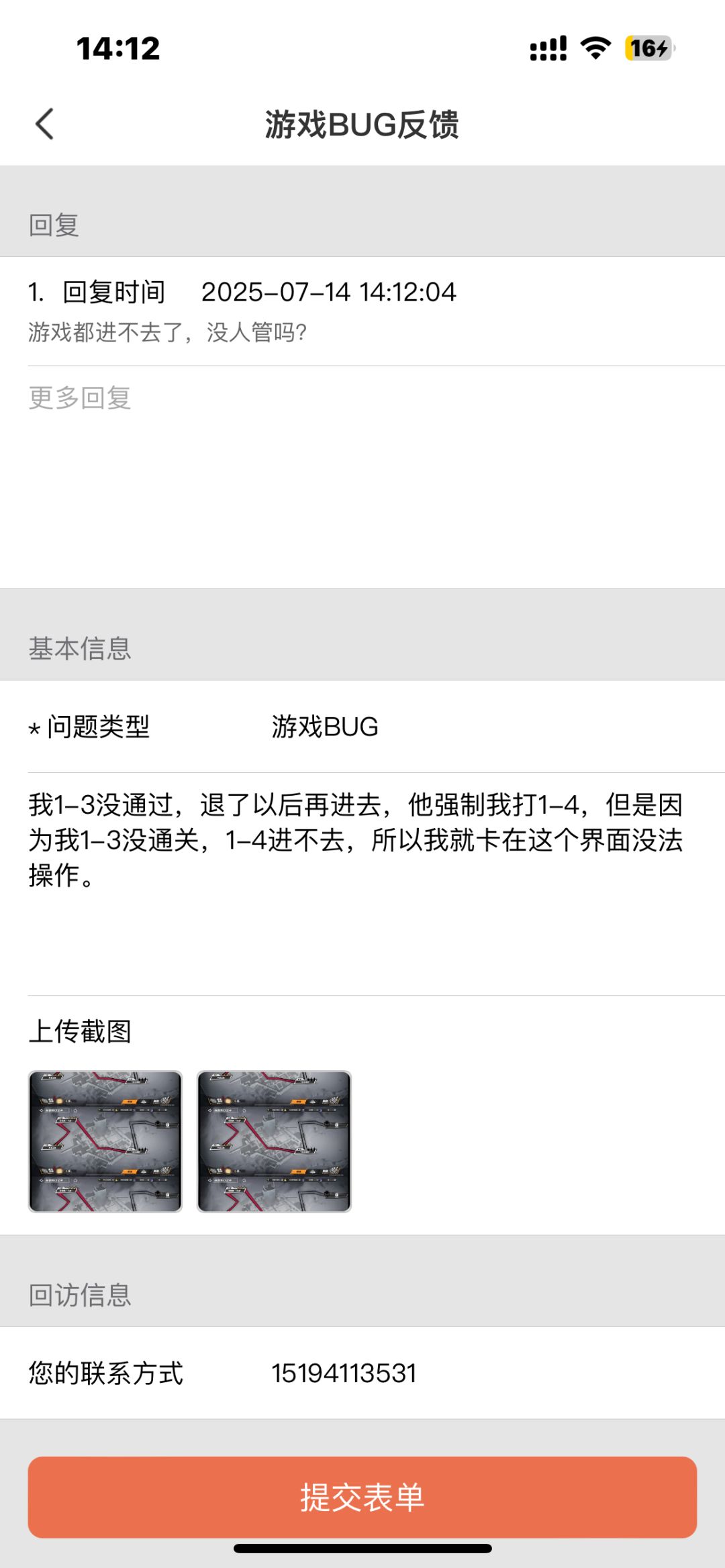 惊天bug,直接无法游戏 1
