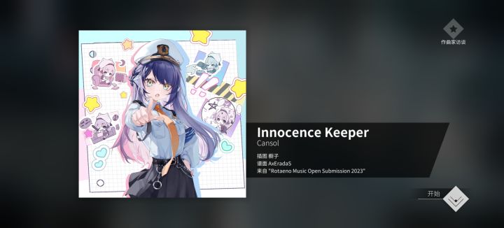 这次更新的新支线曲包的封面都好美截图