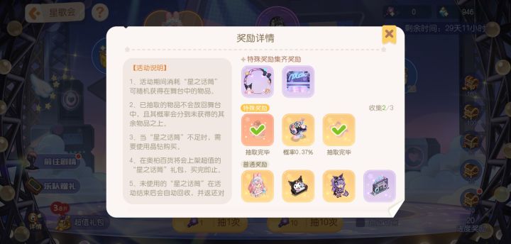 十连出奇迹截图