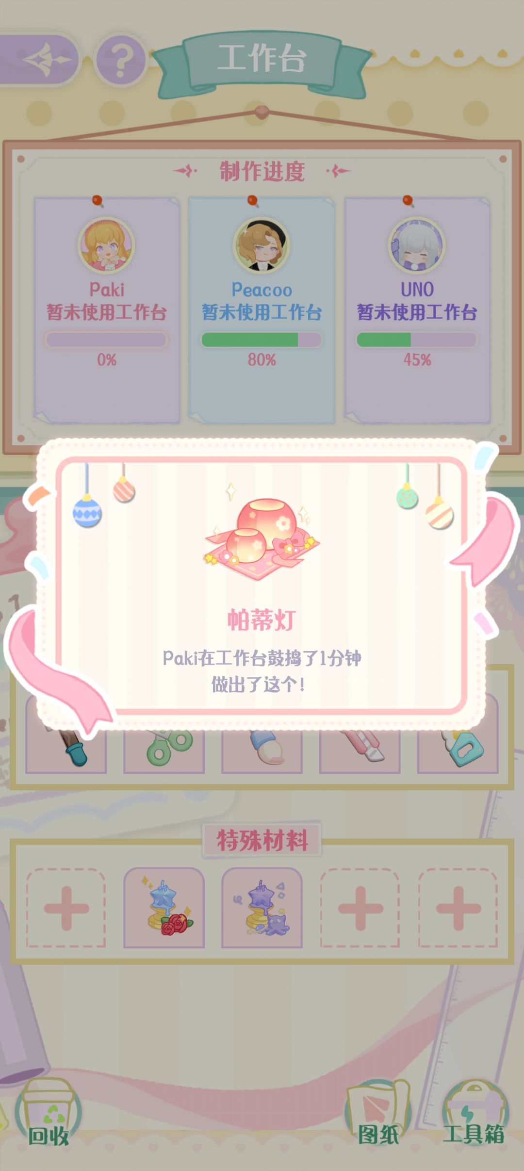 收获满满的一天! 6