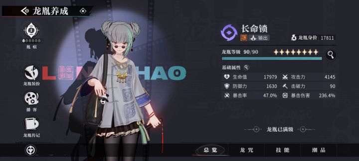 求助截图