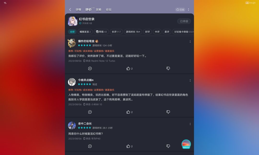 我们的小幻还有可能吗 2