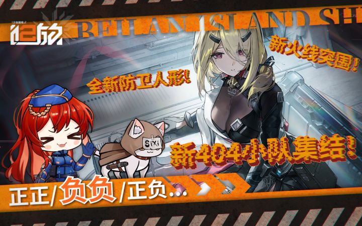 《少女前线2:追放》开发特辑:北兰岛避难所广播第十八期播出!截图
