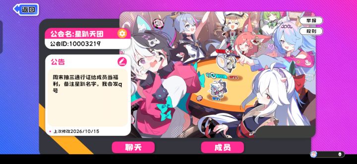 招点星趴糕手截图