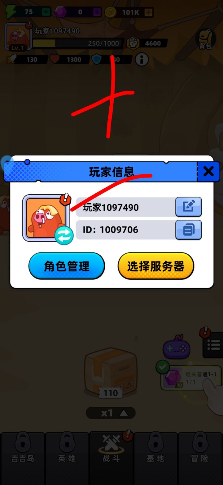 好玩好玩，祝游戏大火截图