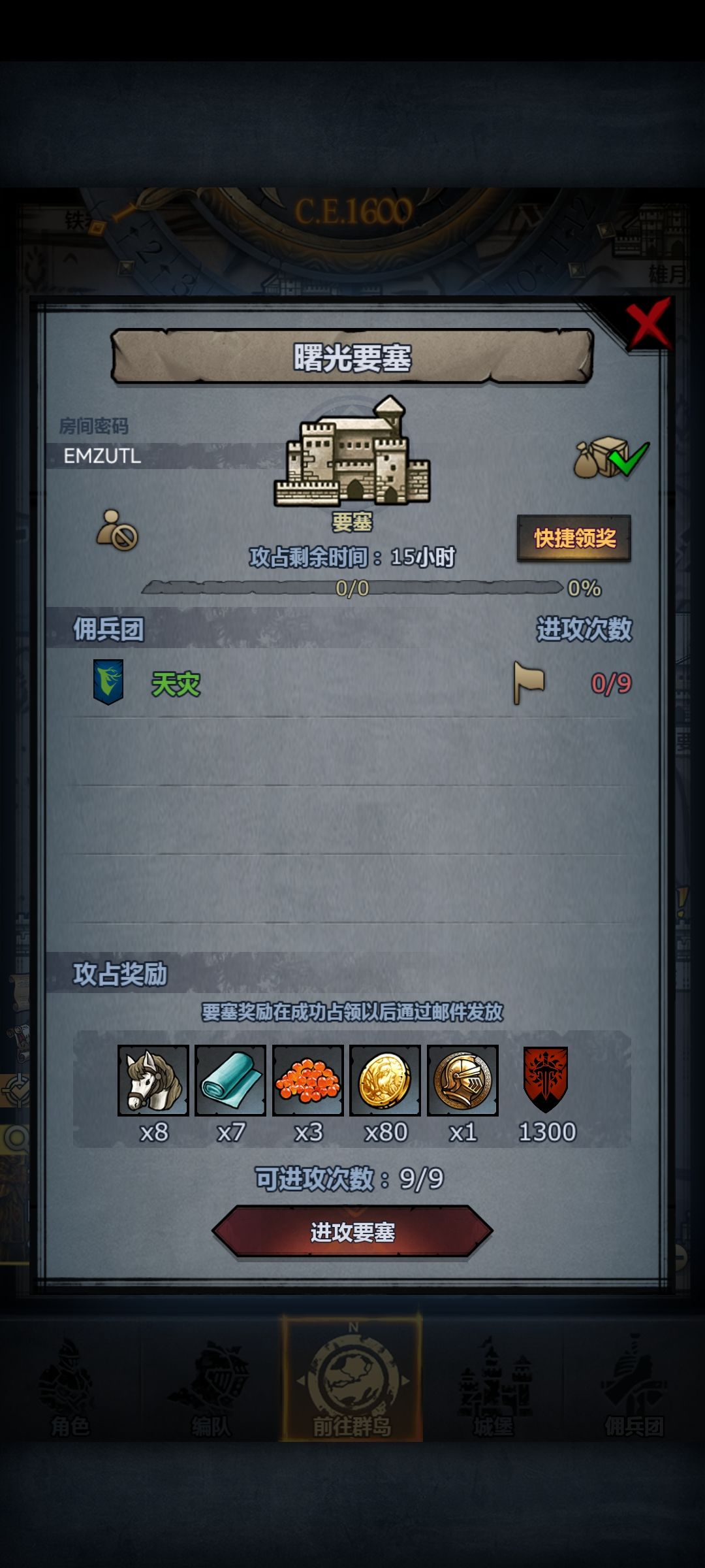 官服日车,可摸可拆,人满就开 2