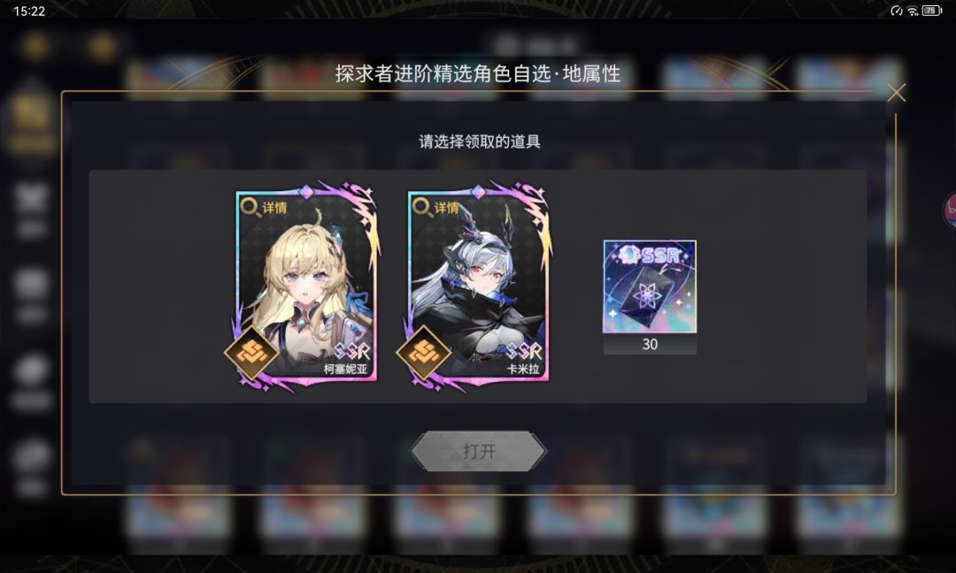 选什么角色 4