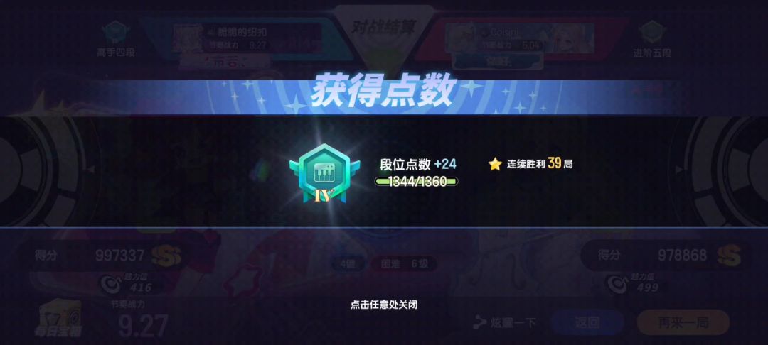 连胜39局力,39music~ 1