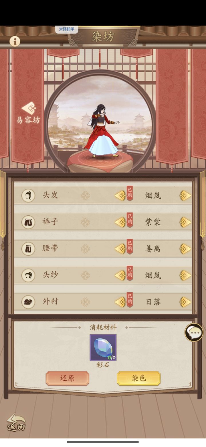萌新剑仙成长日记2截图