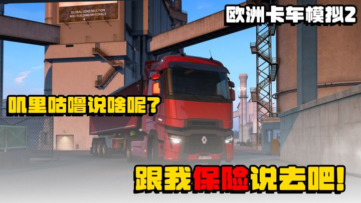 叽里咕噜说啥呢,跟我保险说去吧!截图