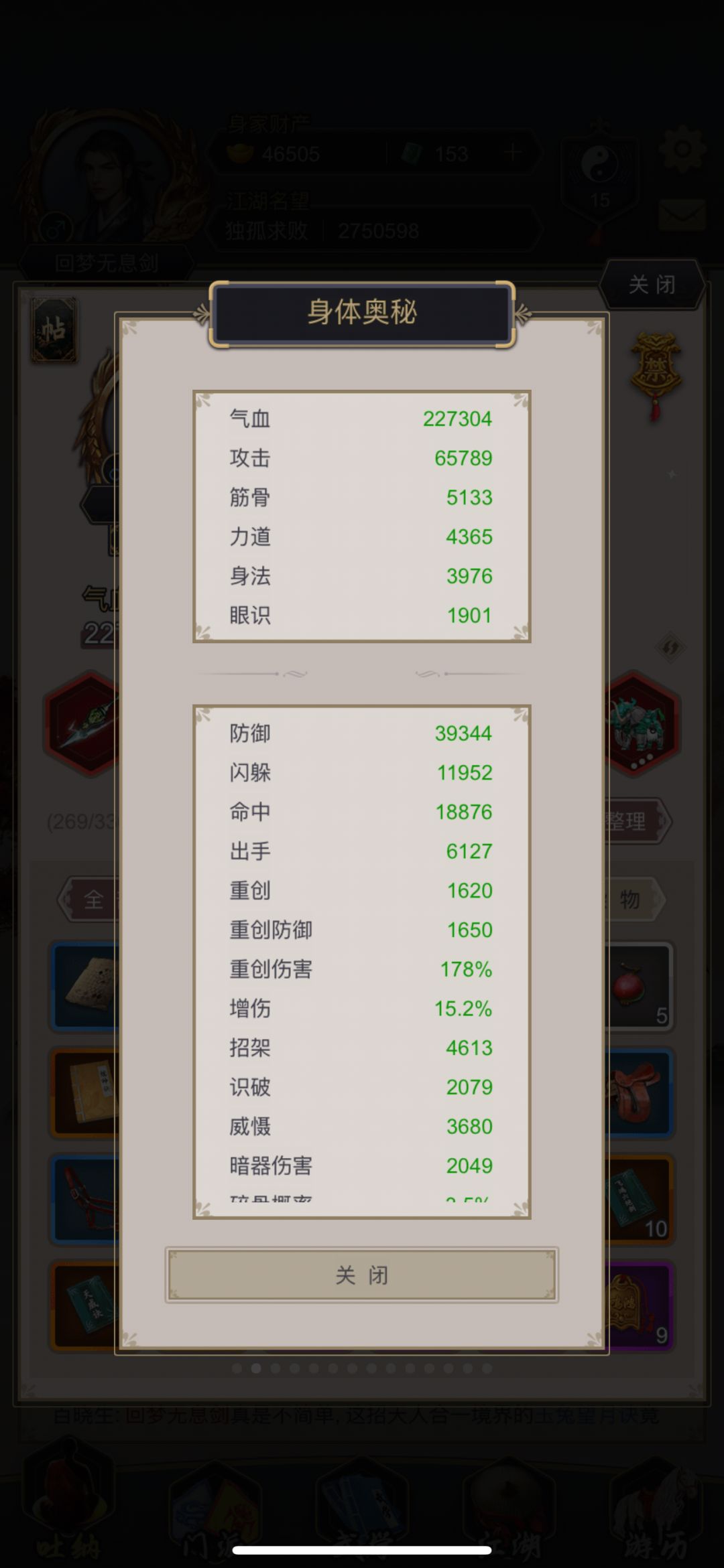 无洗髓,没拉御过武穆 3
