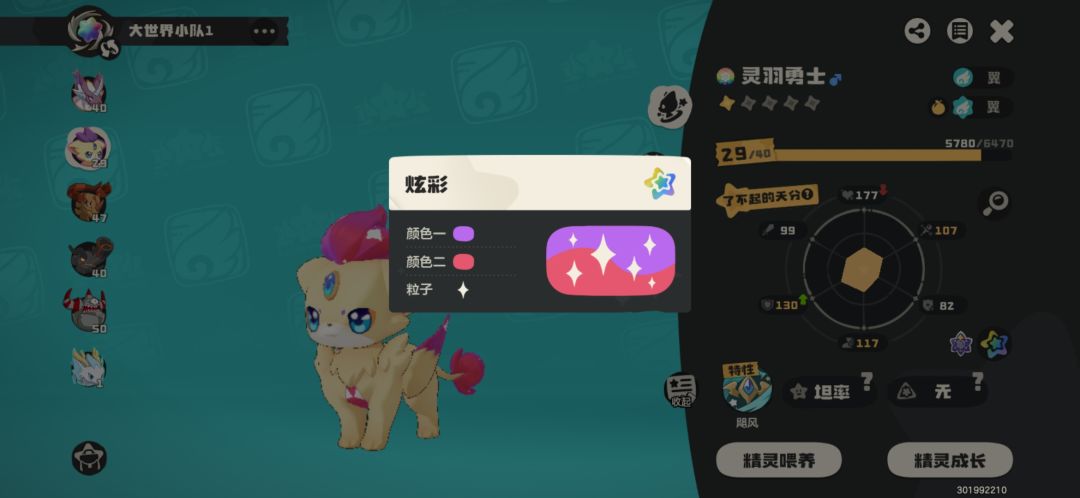 谁有水蓝蓝果实 1
