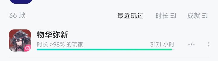 有点好奇最长的人玩了多久截图