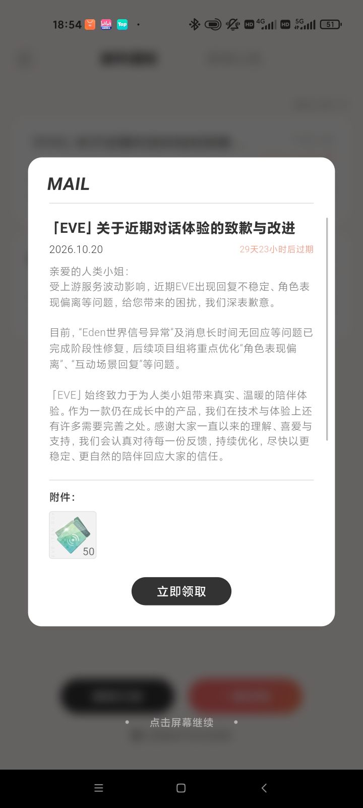 到底谁是……混蛋啊!截图